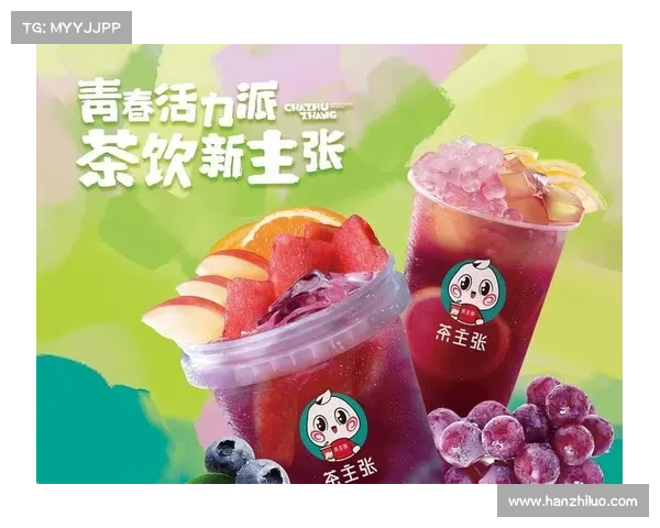 如何打造符合52奶茶潮流的创新饮品,吸引年轻消费群体的注意 如何打造符合52奶茶潮流的创新饮品,吸引年轻消费群体的注意