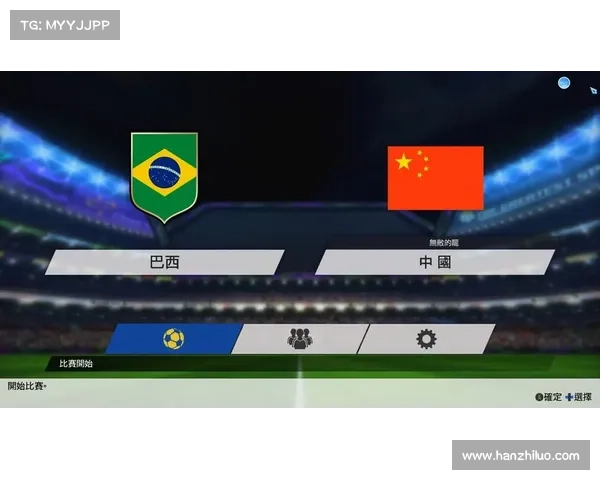 中国足球平巴西背后鲜为人知的故事与历史瞬间揭秘